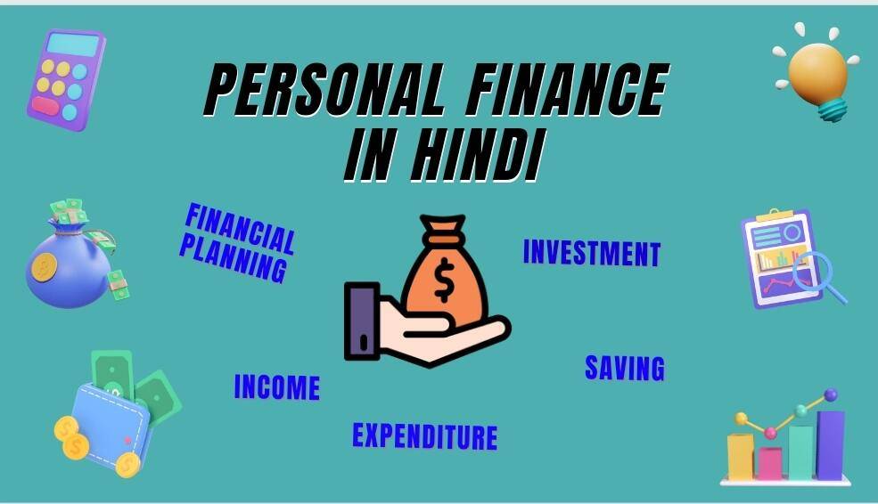 PERSONAL FINANCE IN HINDI